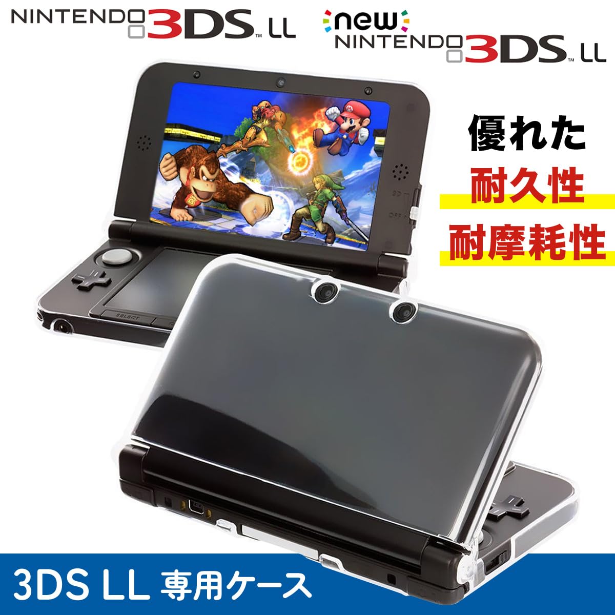 Amazon | Eishin 3DSLL用 new 3DSLL用 ケース 保護 カバー クリア
